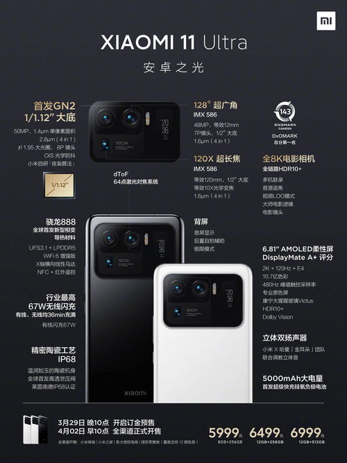 小米12什么时候发布,小米12什么时候发布新品