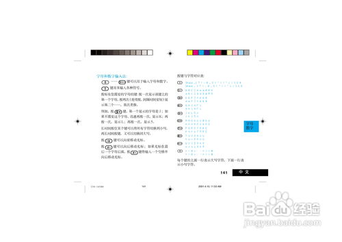 摩托罗拉v998手机,摩托罗拉v998手机现在还能用吗