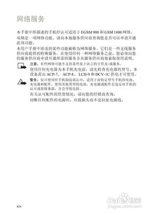 诺基亚8855,诺基亚8855和8850