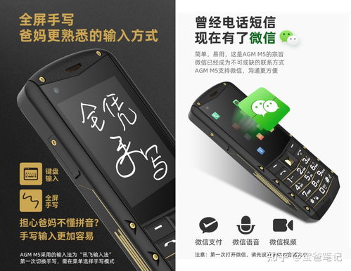 诺基亚800三防手机参数,诺基亚800开箱