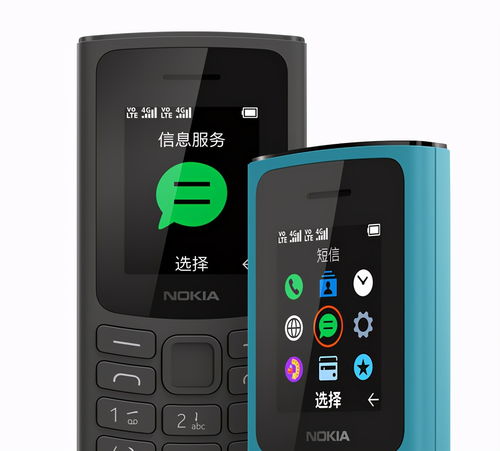 诺基亚105使用说明,诺基亚105新ss增加功能