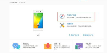 vivo官方网站进入,vivo官方网站进入iQOO