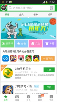 360手机助手下载安装,360手机助手下载安装不了怎么回事