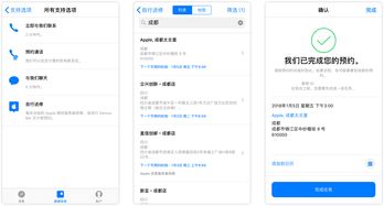 apple官网预约维修,apple官网预约维修流程