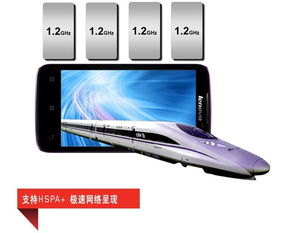 联想a820t,联想A820t内存