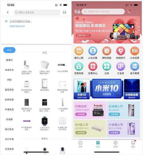 米家商城官网,米家商城官网商城app
