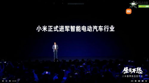 小米新品发布会直播,小米新品发布会直播入口