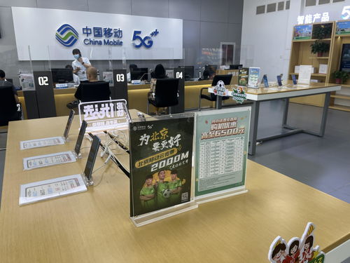 移动营业厅,移动营业厅地址查询