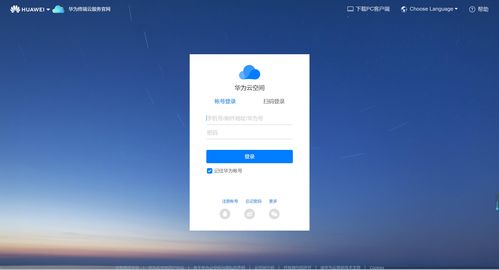 华为官网官网首页,华为官网 华为