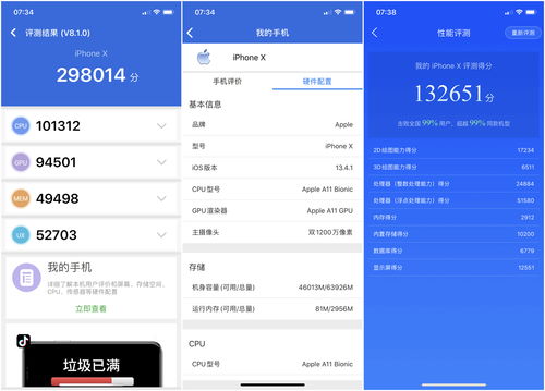 iphonex配置,iphonex配置图