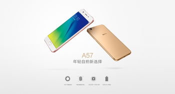 oppoa57参数详细参数,oppoa57参数详细参数配置