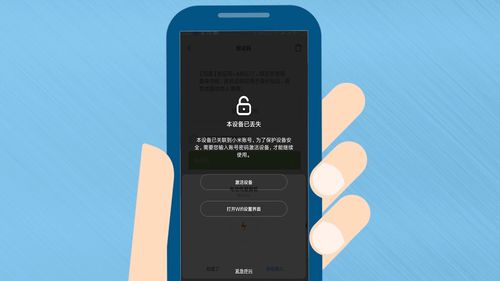 小米手机找回官网,如何追踪丢失的手机