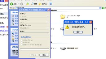 u盘被写保护怎么解除,windows7u盘被写保护怎么解除
