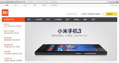 小米官方网站客服中心,小米官方网站客服中心在哪