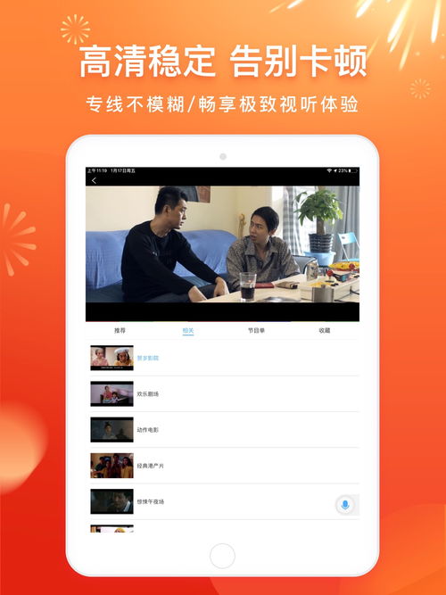 手机电视直播,手机电视直播大全