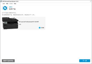 惠普m1136mfp打印机驱动下载,惠普打印机m1136驱动程序下载官网