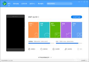安卓手机连接电脑助手,安卓手机跟电脑连接用什么软件