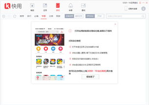 苹果助手官网,批趣苹果助手官网