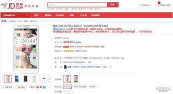 酷派7296是什么配置,酷派 7295