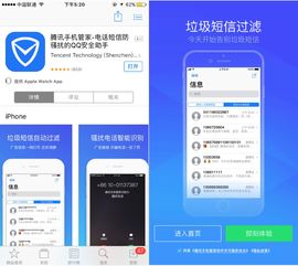 腾讯手机管家,腾讯手机管家号码标记申诉平台