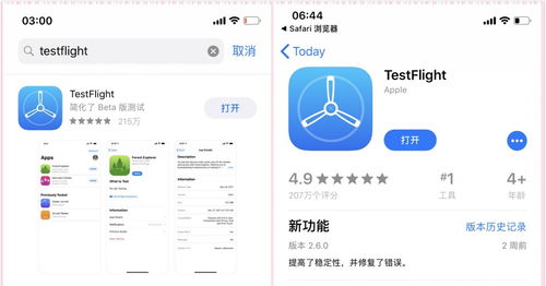 手机助手苹果版,手机助手苹果版下载