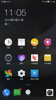 乐max2刷机,乐max2刷机哪个系统好