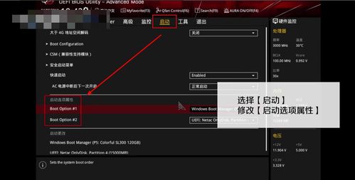 华硕主板怎么进入u盘启动,华硕主板怎么进入u盘启动f几
