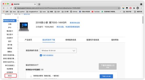 联想官网驱动下载步骤,联想官网驱动安装教程