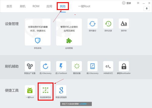 手机锁屏密码忘记了怎么解锁,荣耀手机锁屏密码忘记了怎么解锁