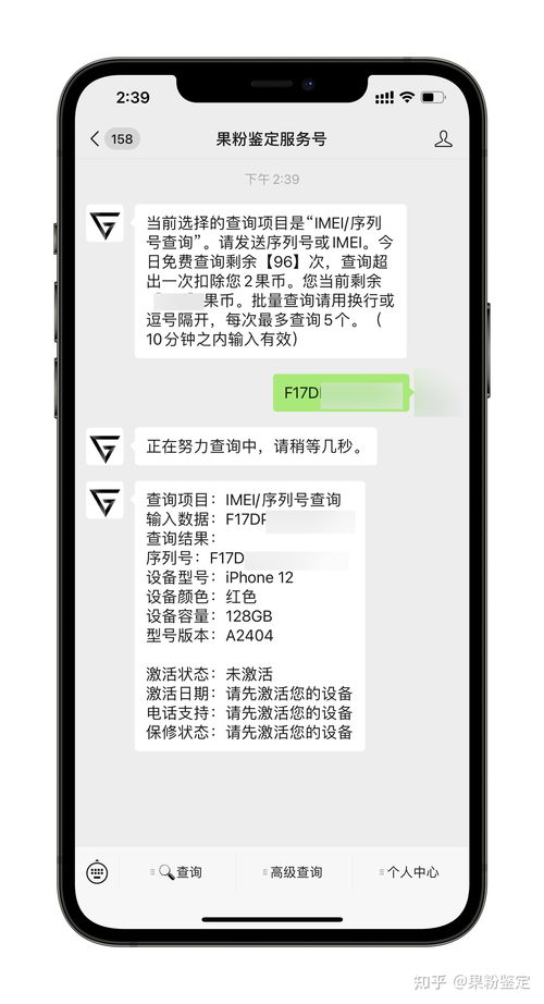 imei查询,imei查询小米