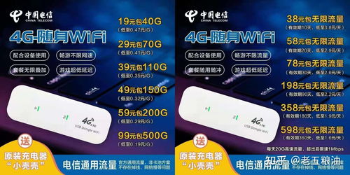流量卡哪个最划算,流量卡哪个最划算2023