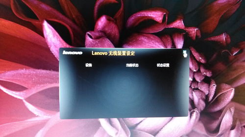 联想z475,联想z475有蓝牙功能吗
