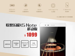 联想乐檬k5,联想乐檬k5note