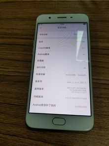 oppoa83手机价格,oppoa83手机的价钱
