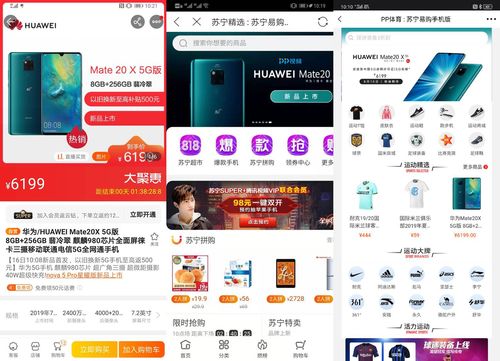 苏宁易购官网商城,苏宁易购官网商城是正品吗
