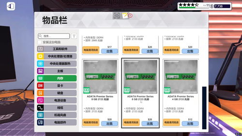 模拟攒机app,模拟攒机配置单5000