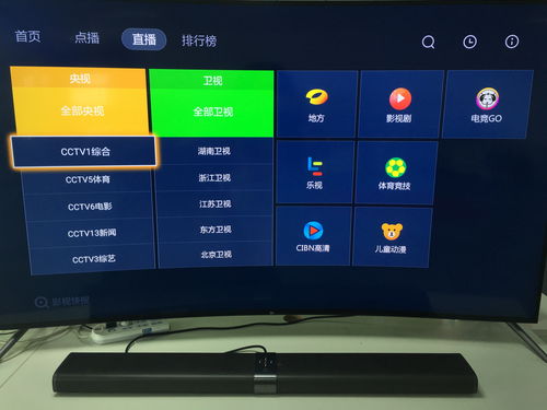 小米电视怎样看电视台直播节目,小米电视直播软件哪个好用