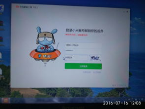 小米云账号登录中心,查找设备小米定位