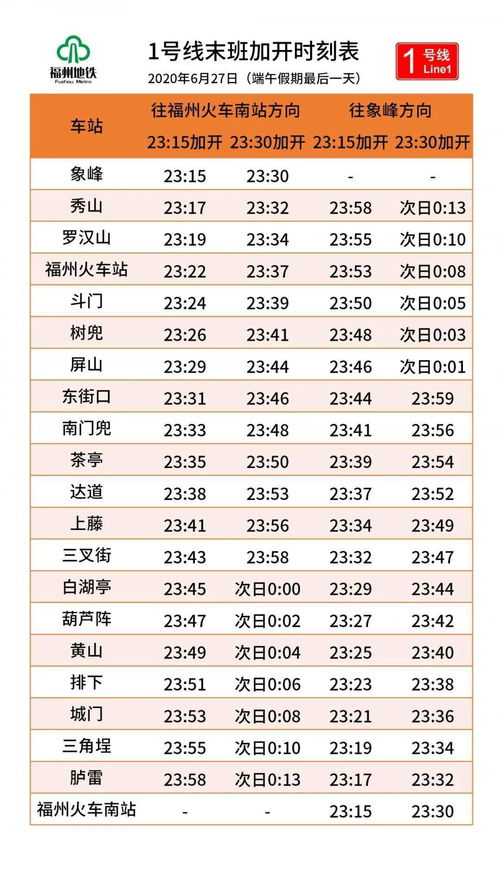 k114火车时刻表到站,k114次列车途经站点查询