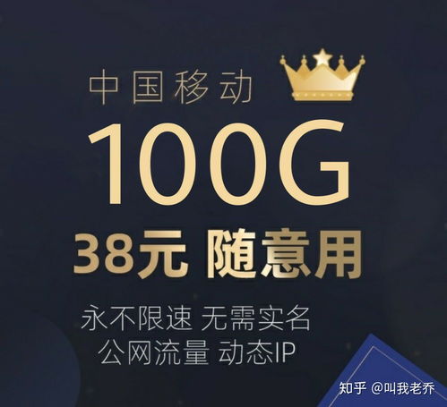29元100g流量卡骗局,29元100g流量卡骗局没人管吗