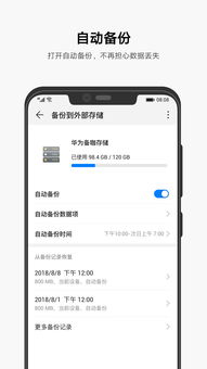 华为手机助手app官网下载安装,华为手机助手app官网下载安装最新