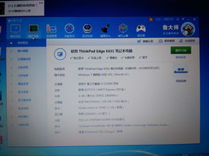 联想e431笔记本参数,联想e431配置怎么样