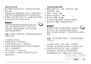 索尼爱立信t68ie,索尼爱立信t68