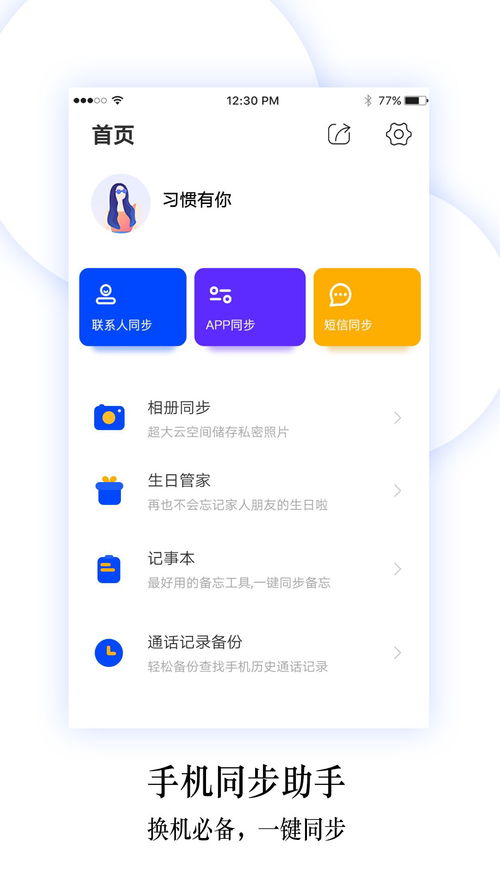 手机助手app,魔兽世界手机助手app