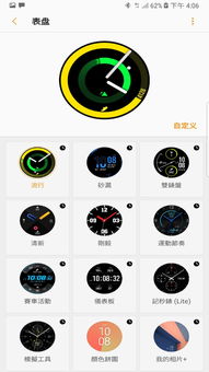 三星gear官网下载,三星gearsport官网