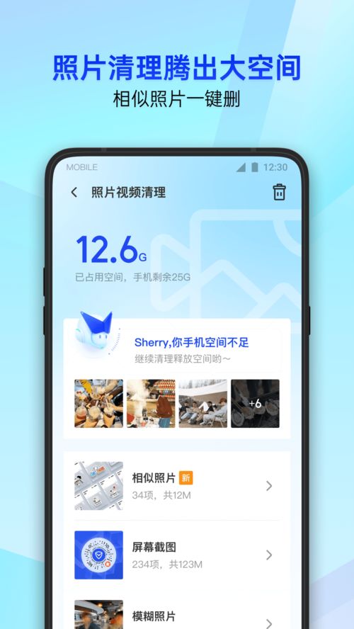 下载手机管家,下载手机管家官方