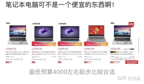 4000块钱的笔记本推荐,4000块钱的笔记本推荐知乎