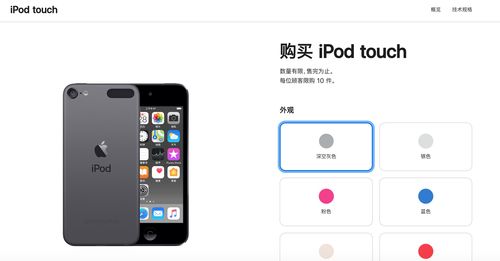 ipodtouch5处理器,ipod touch处理器