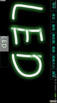 led显示屏控制软件,zhled显示屏控制软件