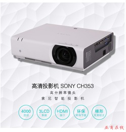 索尼投影仪,索尼投影仪使用方法
